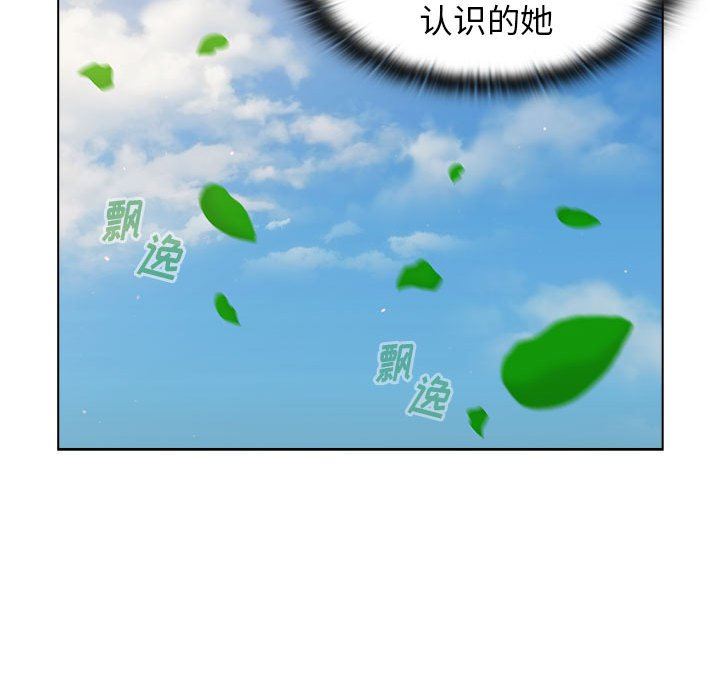 《分组换换爱》漫画 第56話