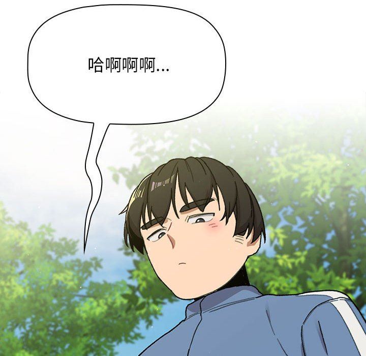 《分组换换爱》漫画 第56話
