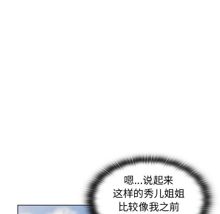 《分组换换爱》漫画 第56話