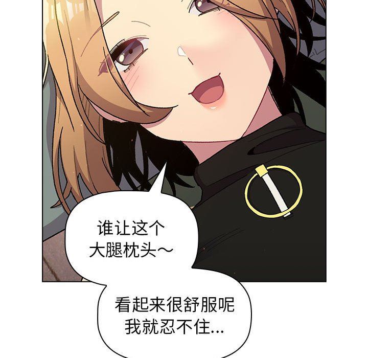 《分组换换爱》漫画 第56話