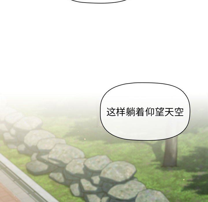 《分组换换爱》漫画 第56話