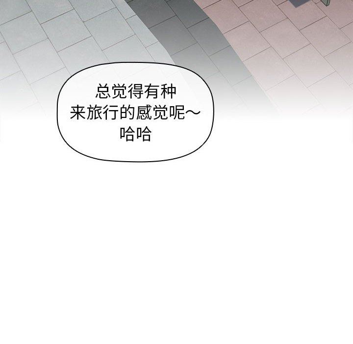 《分组换换爱》漫画 第56話