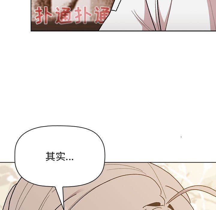 《分组换换爱》漫画 第56話