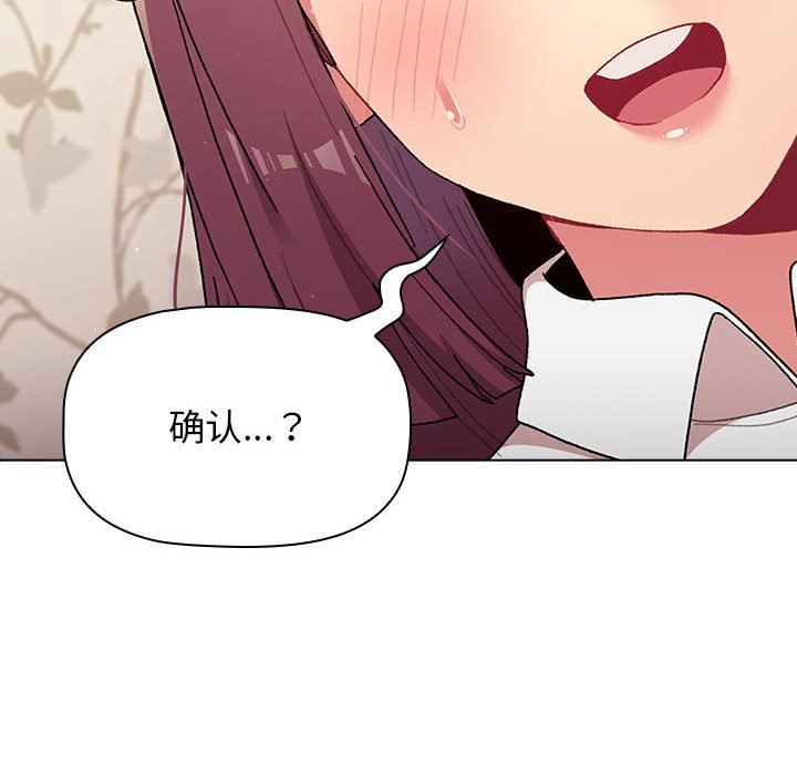 《分组换换爱》漫画 第56話