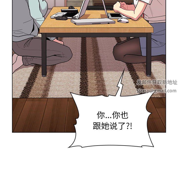 《分组换换爱》漫画 第56話