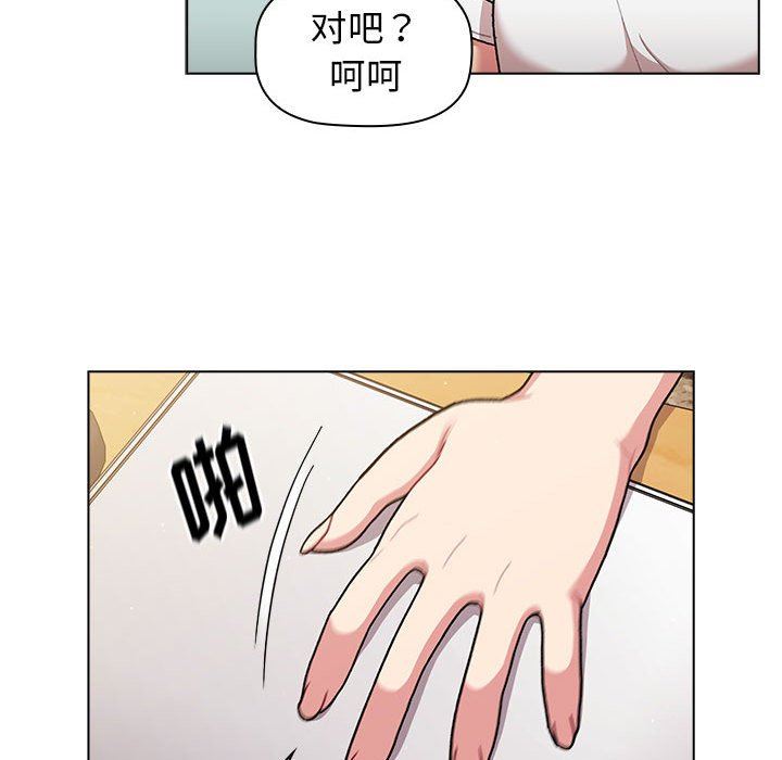 《分组换换爱》漫画 第56話