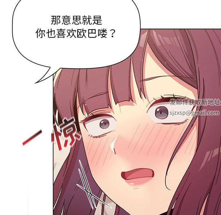 《分组换换爱》漫画 第56話