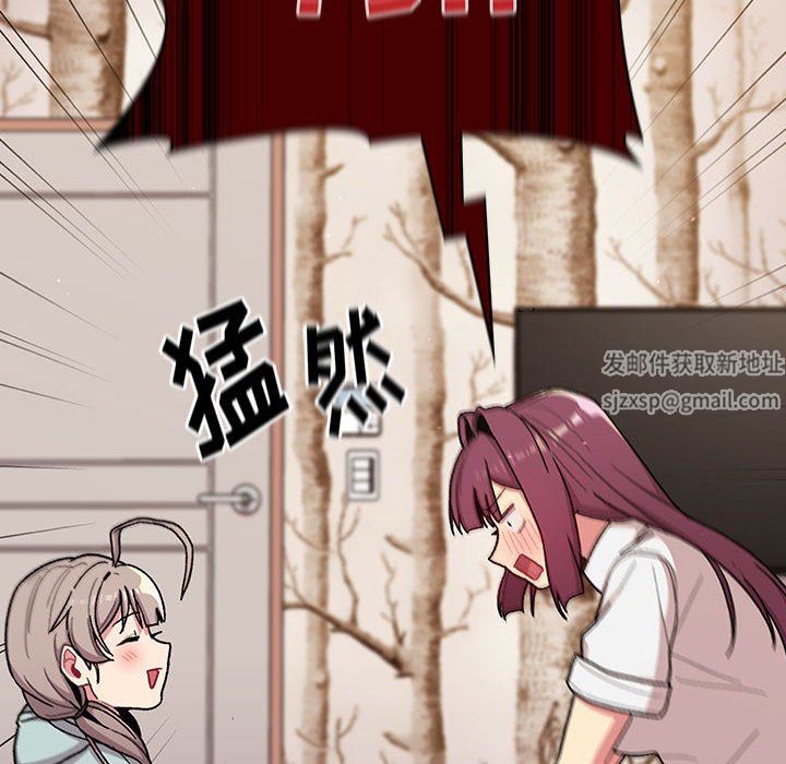 《分组换换爱》漫画 第56話