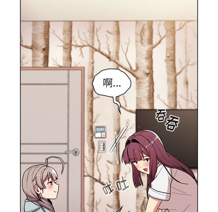 《分组换换爱》漫画 第56話