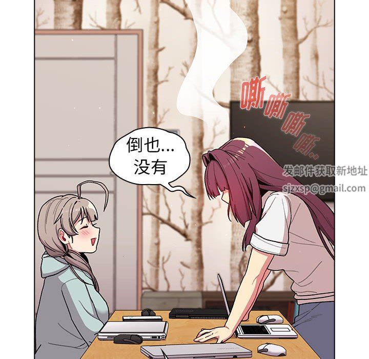 《分组换换爱》漫画 第56話