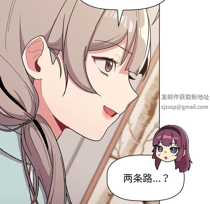 《分组换换爱》漫画 第56話