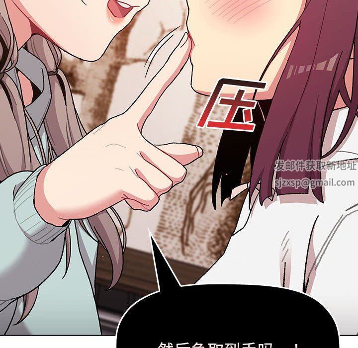 《分组换换爱》漫画 第56話