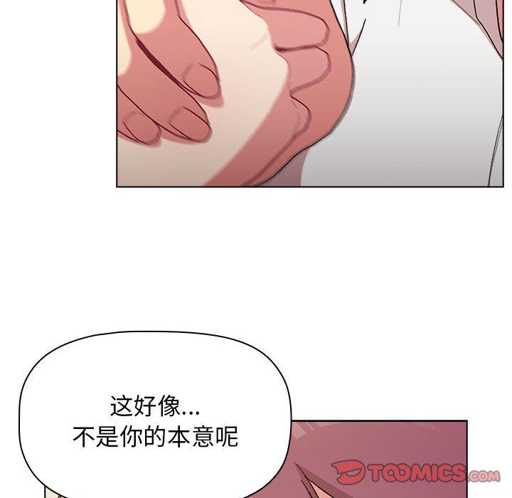 《分组换换爱》漫画 第56話