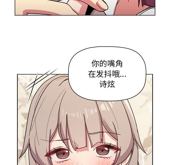 《分组换换爱》漫画 第56話