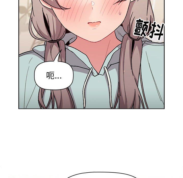 《分组换换爱》漫画 第56話