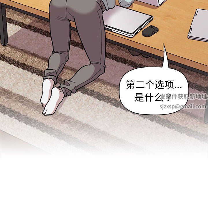 《分组换换爱》漫画 第56話