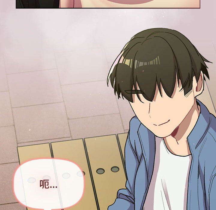 《分组换换爱》漫画 第56話
