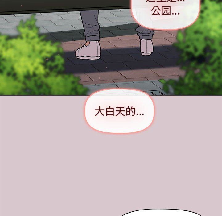 《分组换换爱》漫画 第56話