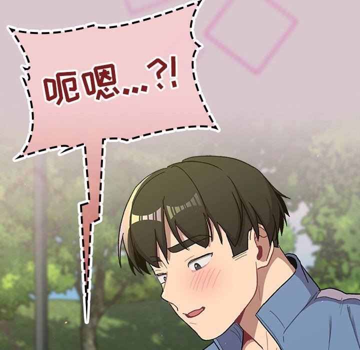 《分组换换爱》漫画 第56話