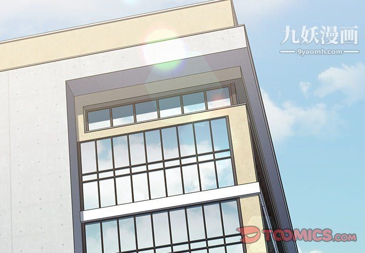 《分组换换爱》漫画 第6話