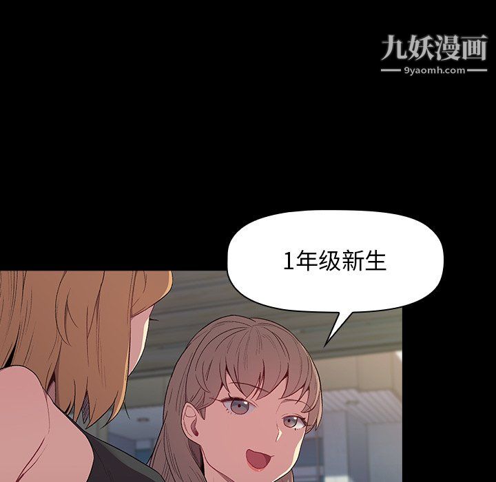 《分组换换爱》漫画 第6話