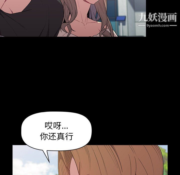 《分组换换爱》漫画 第6話