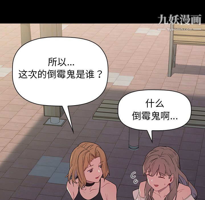 《分组换换爱》漫画 第6話