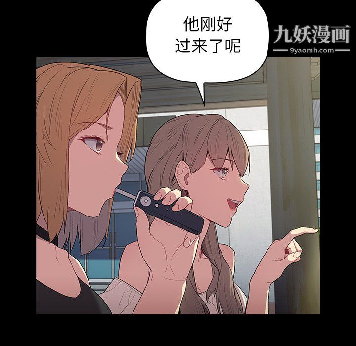 《分组换换爱》漫画 第6話
