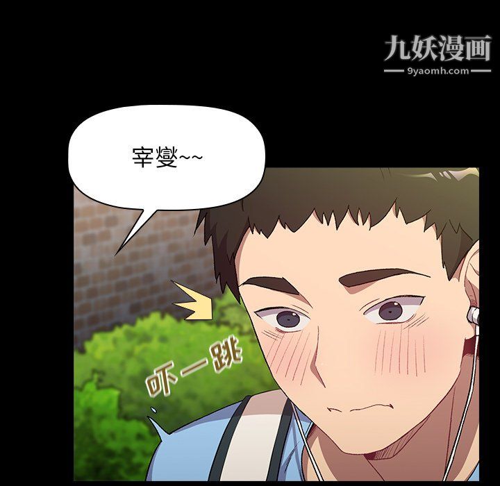 《分组换换爱》漫画 第6話