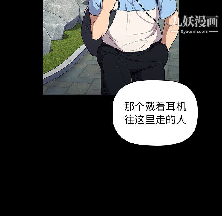 《分组换换爱》漫画 第6話
