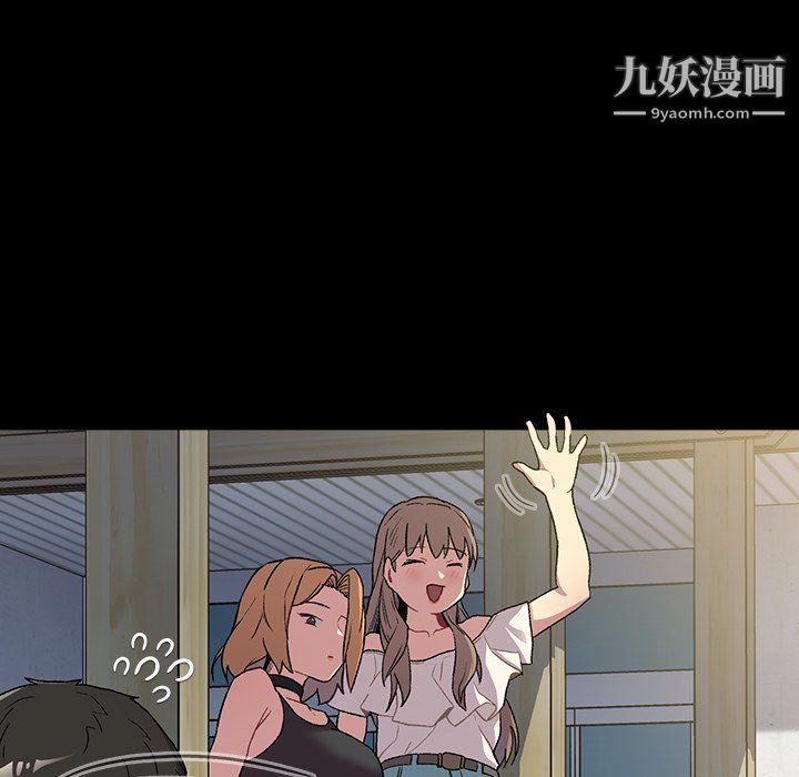 《分组换换爱》漫画 第6話