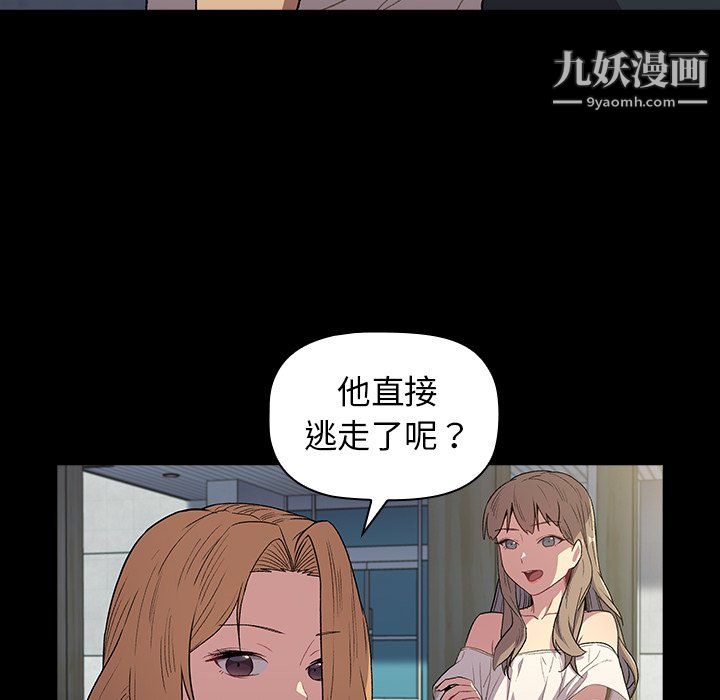《分组换换爱》漫画 第6話
