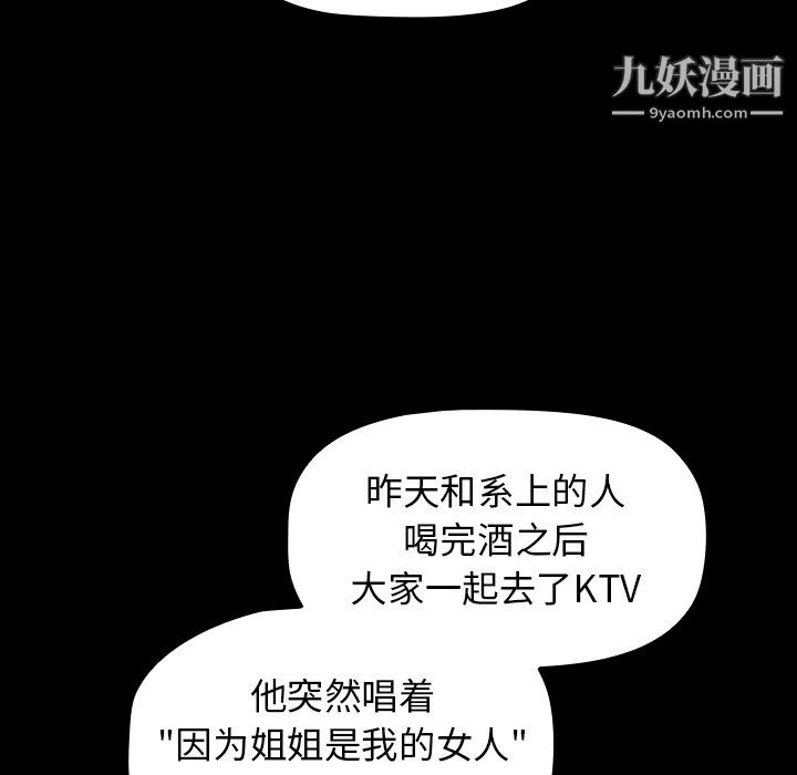 《分组换换爱》漫画 第6話
