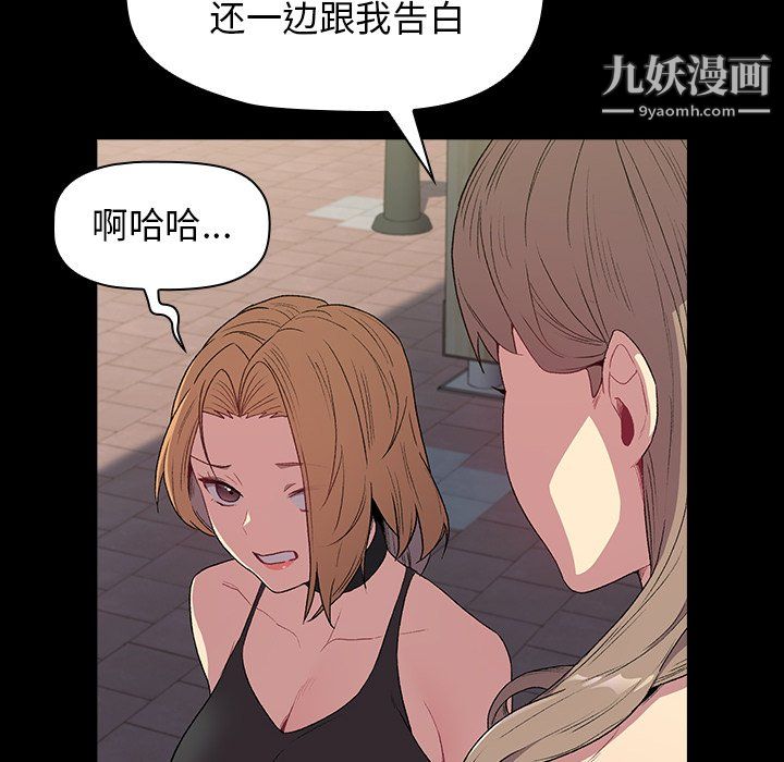 《分组换换爱》漫画 第6話
