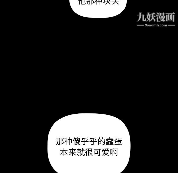 《分组换换爱》漫画 第6話