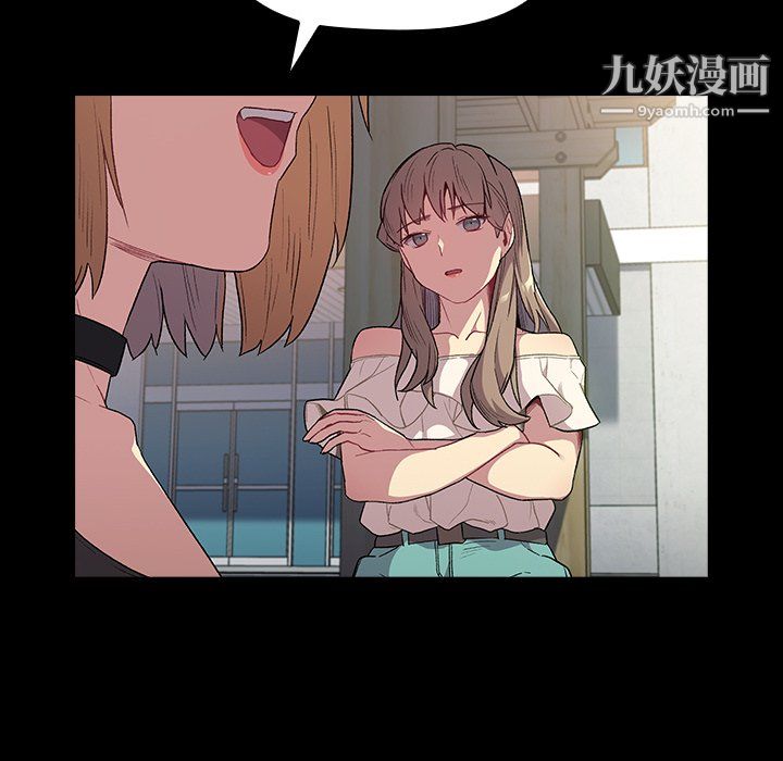 《分组换换爱》漫画 第6話