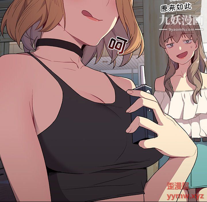 《分组换换爱》漫画 第6話