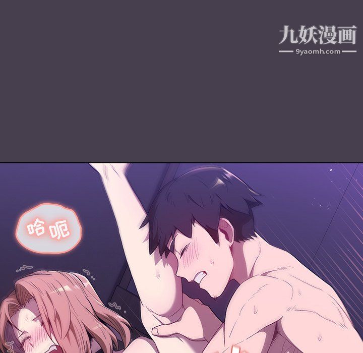 《分组换换爱》漫画 第6話