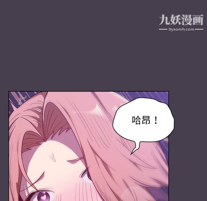 《分组换换爱》漫画 第6話