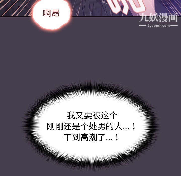 《分组换换爱》漫画 第6話