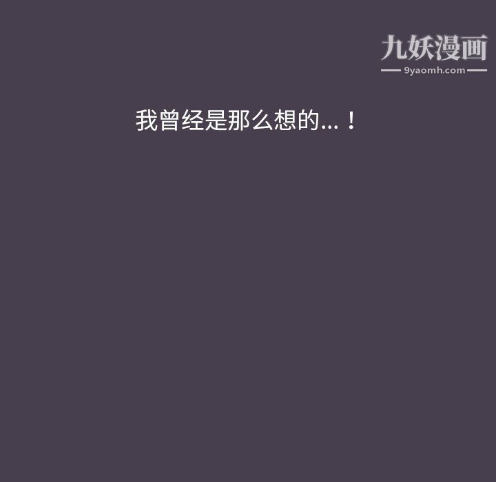 《分组换换爱》漫画 第6話