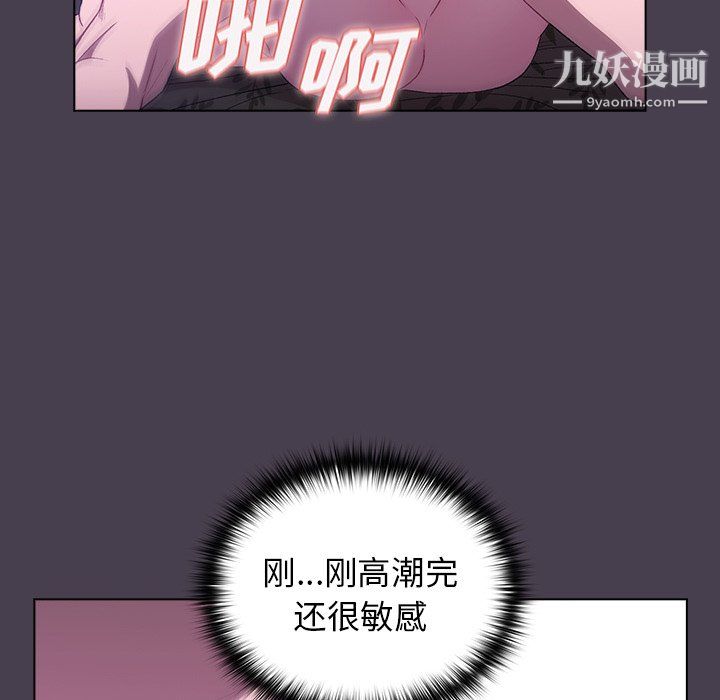 《分组换换爱》漫画 第6話