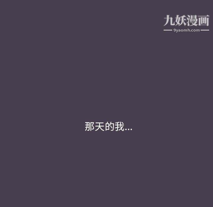 《分组换换爱》漫画 第6話