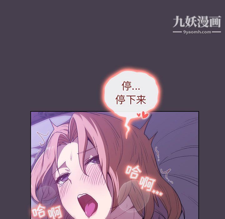 《分组换换爱》漫画 第6話