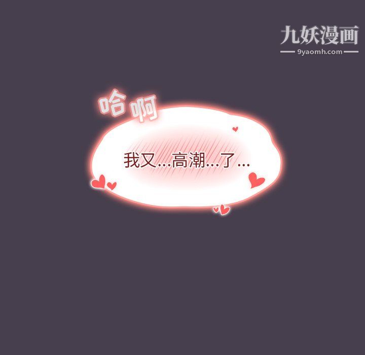 《分组换换爱》漫画 第6話