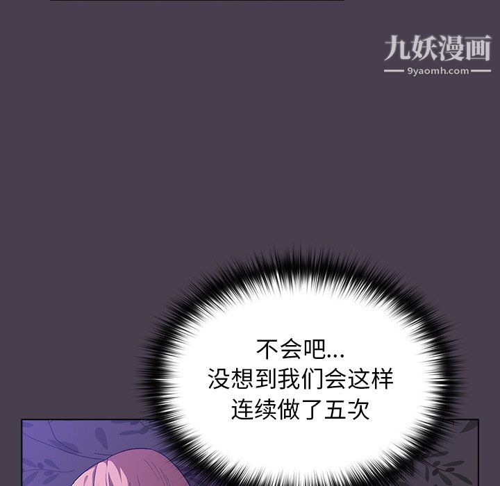 《分组换换爱》漫画 第6話