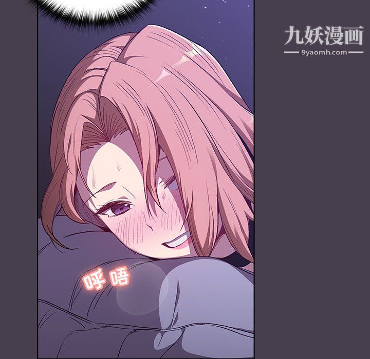 《分组换换爱》漫画 第6話
