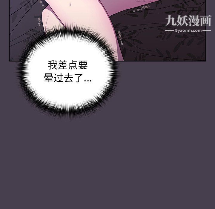 《分组换换爱》漫画 第6話