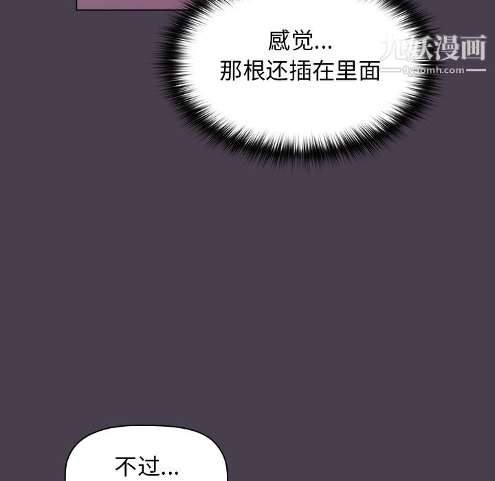 《分组换换爱》漫画 第6話