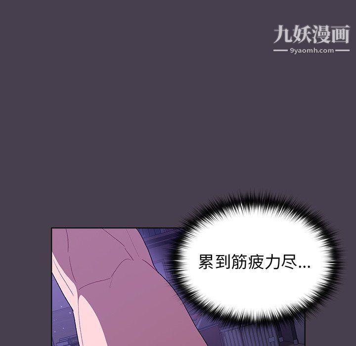 《分组换换爱》漫画 第6話